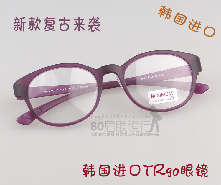 韩国超轻不变形TR90近视眼镜架 带马鞍U鼻托 超轻 52复古中小脸