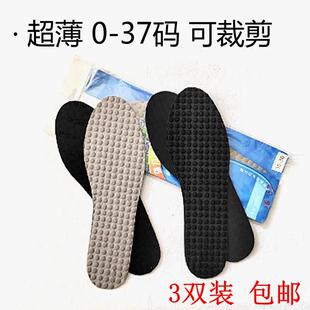超薄鞋垫女防臭防滑窜透气运动休闲儿童可裁剪双面鞋垫20-37码