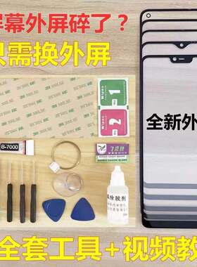 荣耀HONOR X30 X20 X10Max原装外屏V20se 30 pro青春手机屏幕玻璃