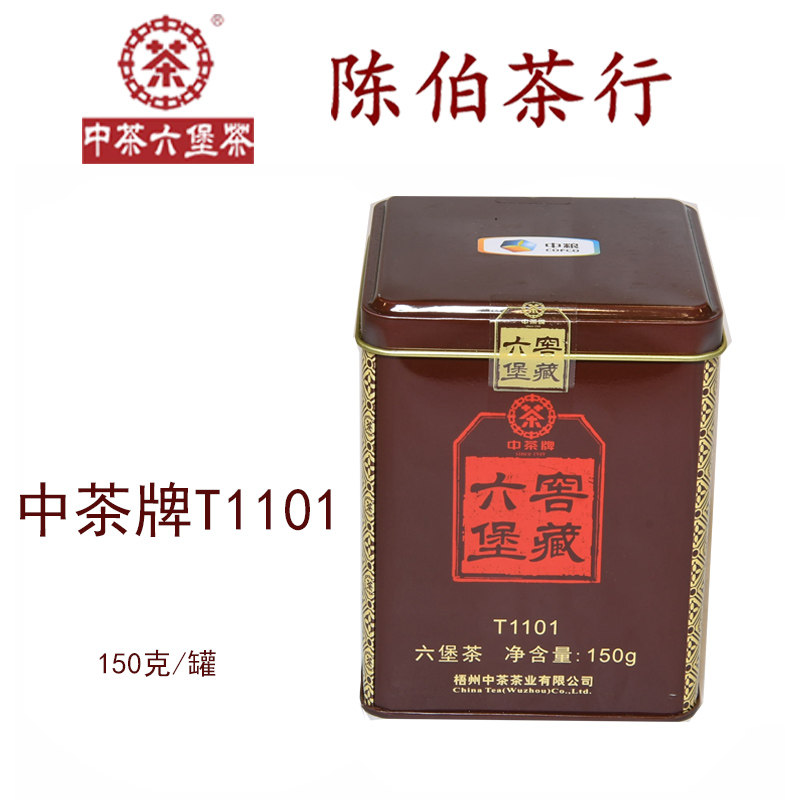 廣西梧州中茶六堡茶  2017年壹級T1101（150克）五年陳茶 黑茶在類目 茶, 黑茶(新), 六堡茶中 - 來自Buy2taobao.com提供專業的淘寶代購服務