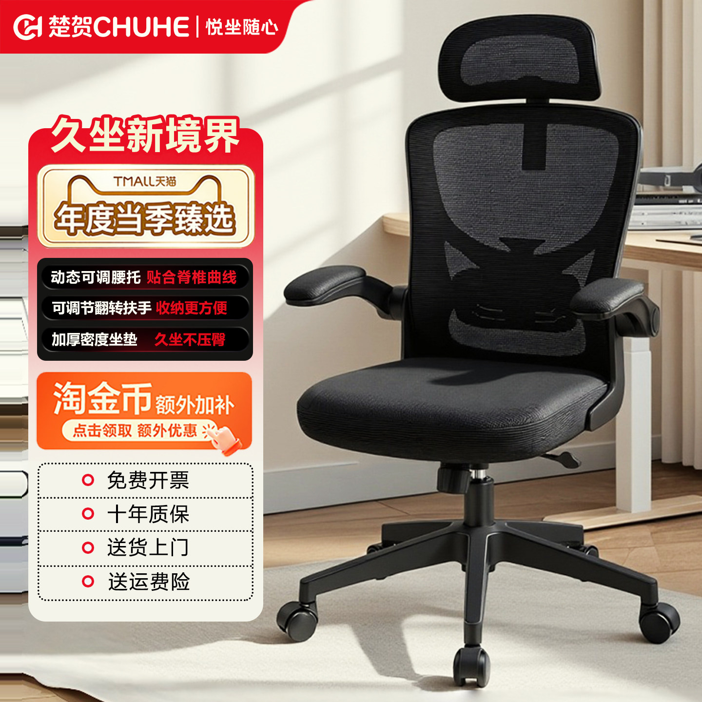 办公椅子电脑椅家用人体工学椅