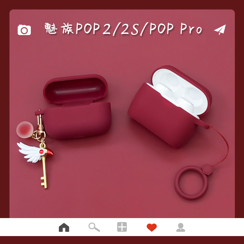 魅族蓝牙耳机防摔软壳保护套