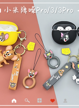 可爱猫和老鼠适用小米降噪耳机3pro保护套硅胶小米buds3耳机壳flipbuds pro充电仓卡通外壳小米降噪3防摔软壳