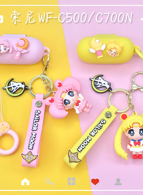 可爱美少女适用Sony索尼wf-c700n蓝牙耳机保护套WF-C500耳机壳卡通C700N充电仓外壳c500防摔软壳c700n硅胶套