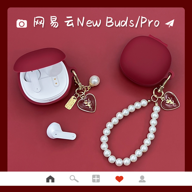 网易云耳机保护套硅胶软壳个性