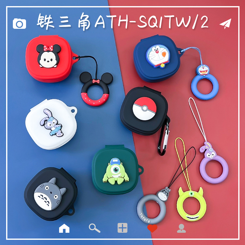 铁三角耳机保护套硅胶软壳卡通