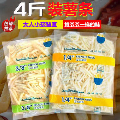 麦肯冷冻半成品薯条空气炸锅食品