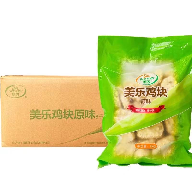 圣农原味鸡块商用整箱油炸小吃黑椒鸡块冷冻半成品上校鸡块炸鸡