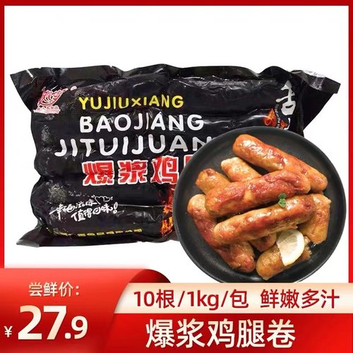 豫九香鸡腿卷空气炸锅食品