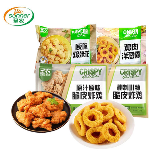 圣农盐酥鸡鸡米花洋葱圈空气炸锅
