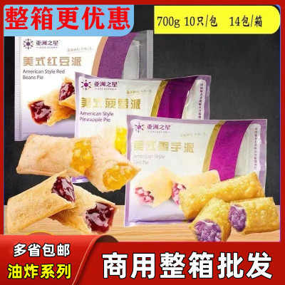 亚洲渔港红豆派商用甜品水果派