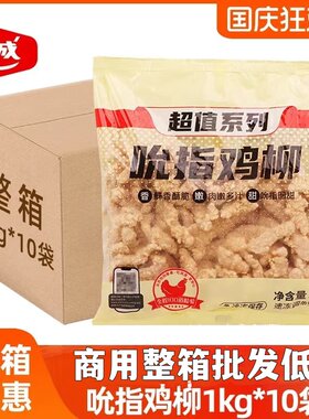 大成吮指鸡柳商用冷冻半成品炸货
