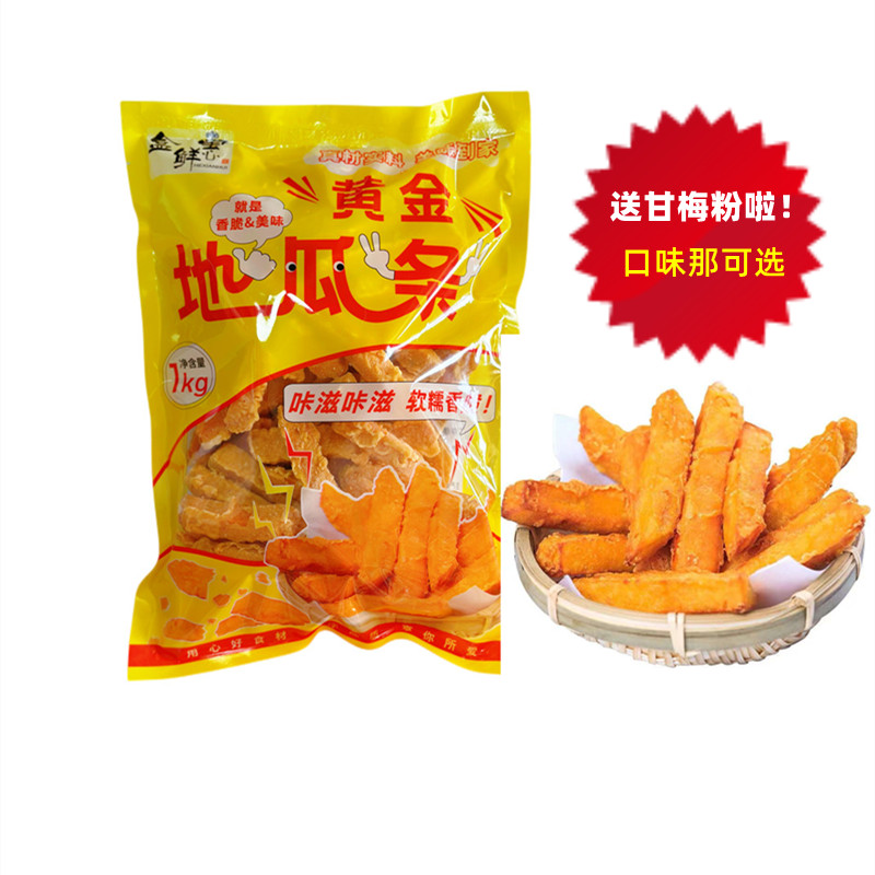 空气炸锅地瓜条休闲零吃