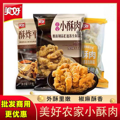 美好炸平菇小酥肉商用整箱批发