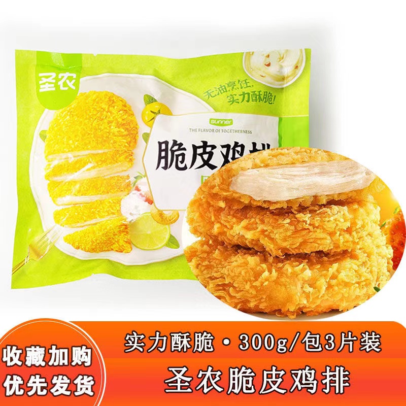 圣农脆皮鸡排儿童鸡排300克