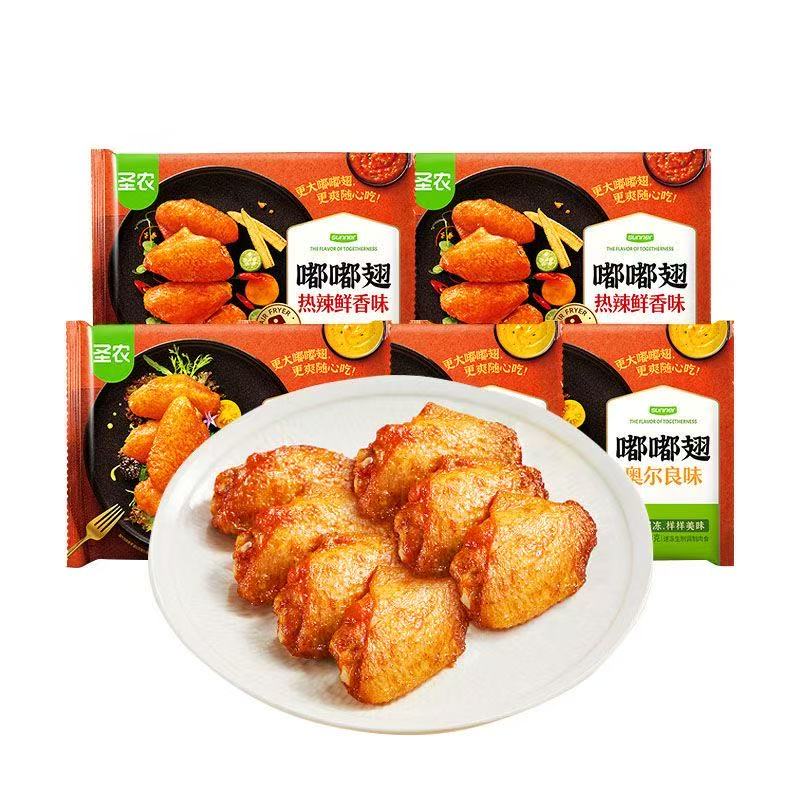 圣农嘟嘟翅烤翅中空气炸锅食材