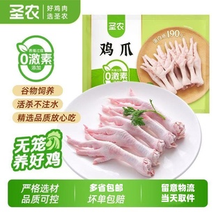 新鲜冷冻圣农鸡爪鸡脚长鸡爪鸡爪子泡椒鸡爪食材500g白肉鸡爪