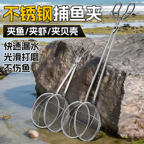 不锈钢捕鱼器新款抓鱼虾蟹赶海赶河神器长中短多尺寸漏网抓鱼夹子