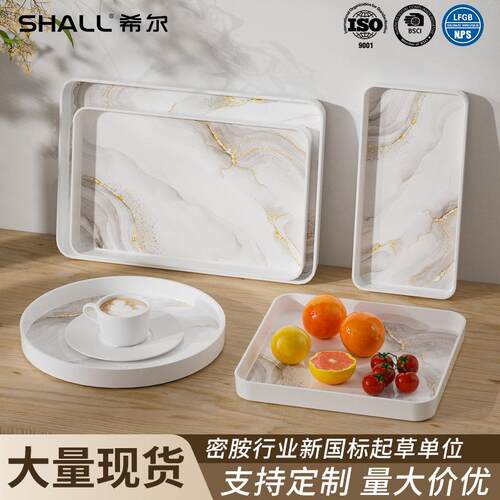 希尔密胺北欧轻奢茶盘收纳盘 餐厅水果放茶杯托盘 家用长方形盘子