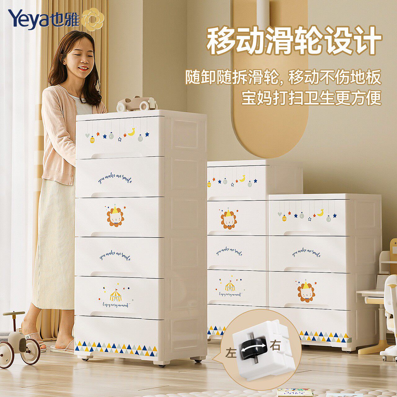 也雅塑料滑轮五层58抽屉柜/85