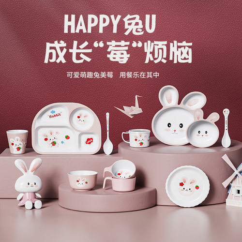 希尔小兔子密胺餐具儿童餐盘分格可爱卡通吃饭宝宝碗辅食碗勺杯