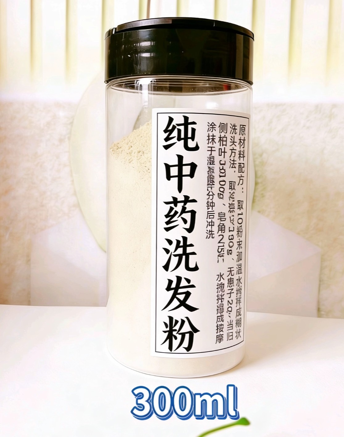 草本洗发粉，侧伯叶手工洗发粉，洗发水
