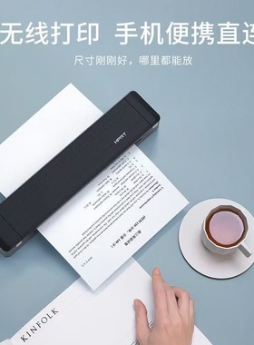 汉印MT800家用专用错题打印机小型学生作业错题打印便携式