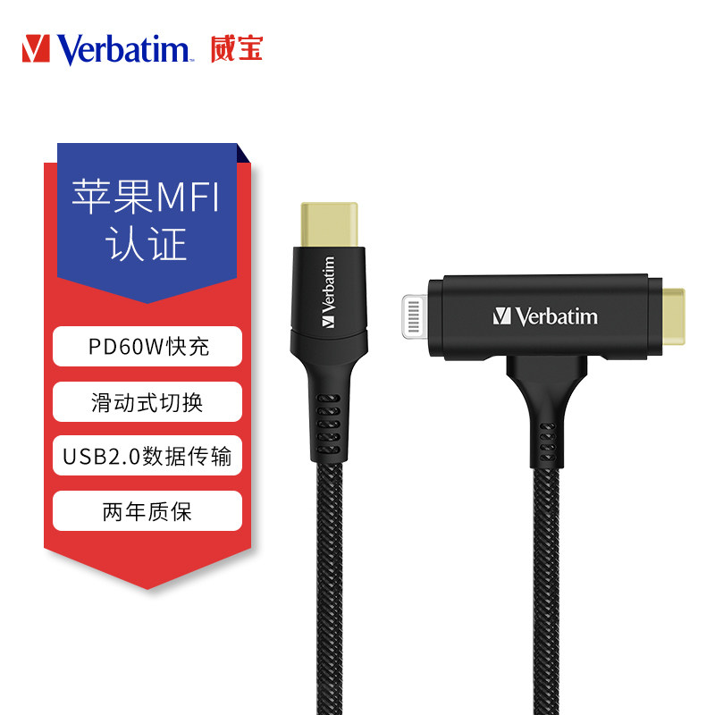 威宝苹果MFi二合一快充数据线图片