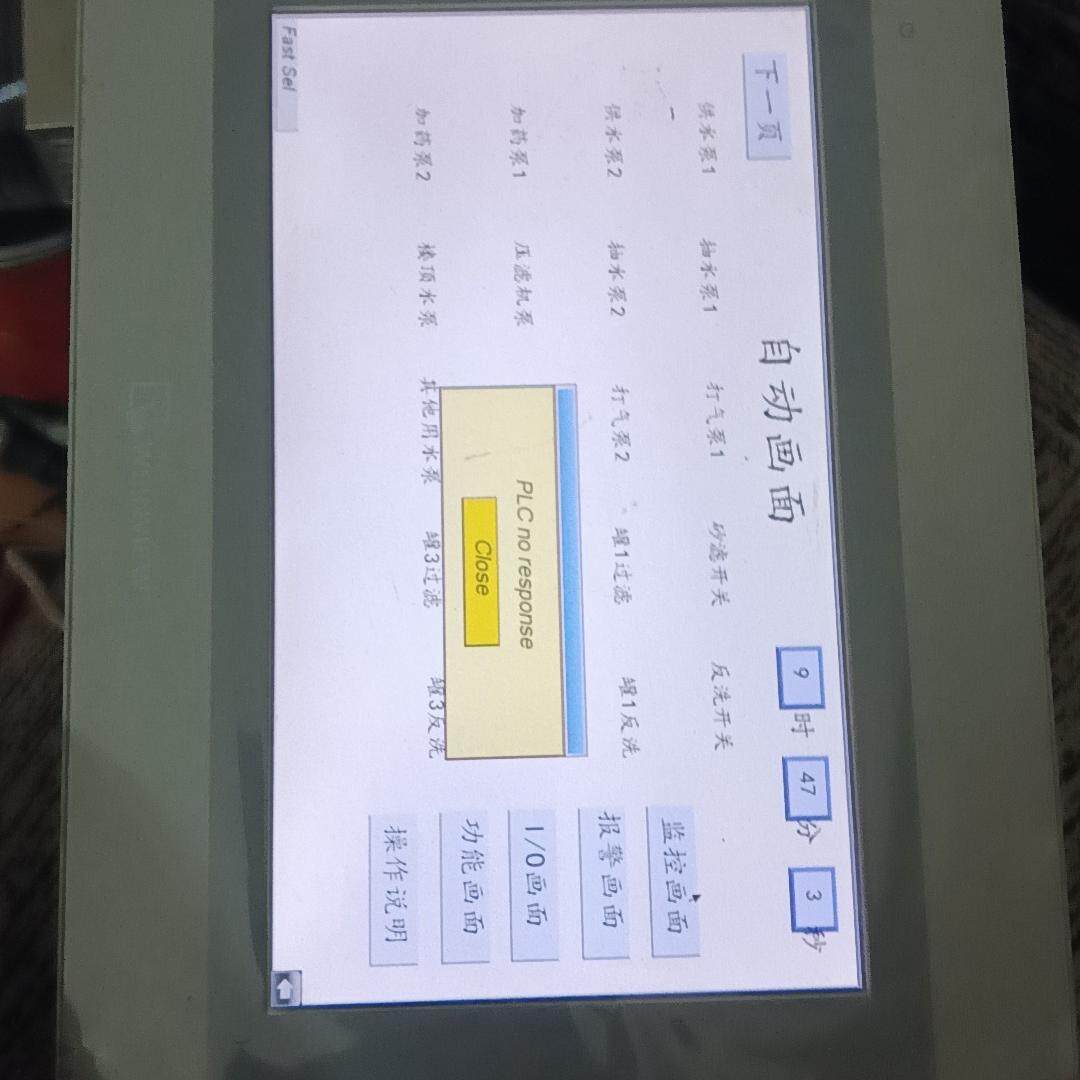 议价MT8102iE 威伦通工控触摸屏 人机界面触控屏维修
