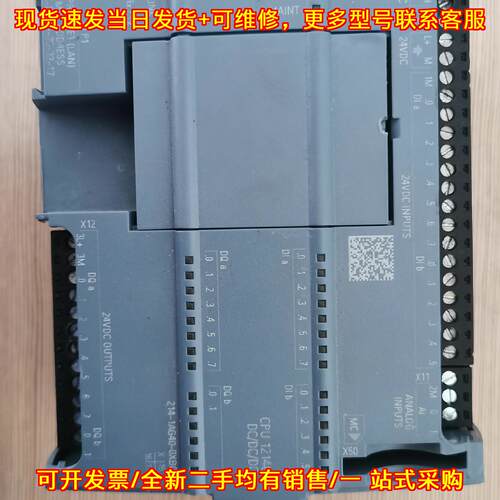议价S7-1200 214-1AG40-0XB0 CPU1214C PLC可编程控制器模块维修