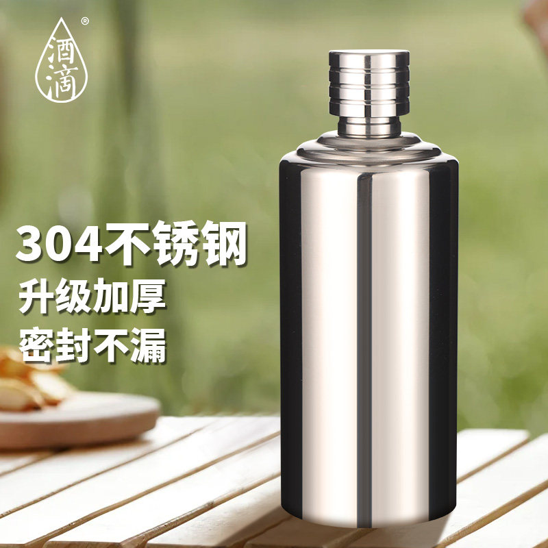 酒壶不锈钢镜光304高档1斤装家用随身便携式个性加厚创意小白酒瓶