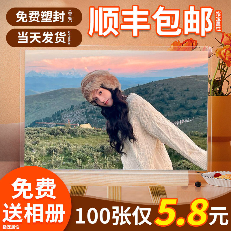 洗照片高质量冲印冲洗打印晒手机里的相片做成相册加塑封6寸5包邮