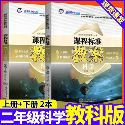 小学科学参考书价格 小学科学参考书图片 星期三