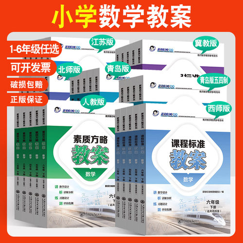 课程标准教案小学数学教案