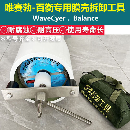 WATER-GC反渗透膜壳拆卸工具