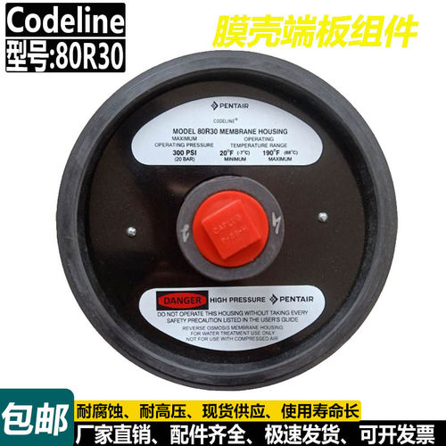 CodeLine80R30膜壳端盖密封圈