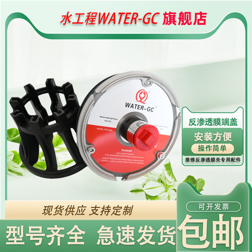 反渗透设备净水器配件Water-gc
