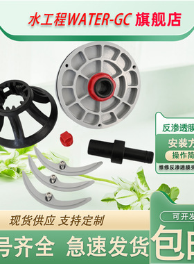 水工程Water-gc适用于瑞沃克Rework反渗透膜壳通用端盖堵头密封圈