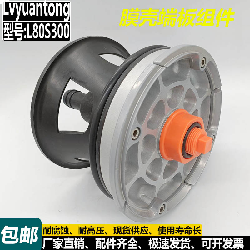绿源通lvyuantong膜壳端盖密封圈
