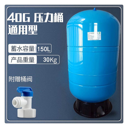 大号压力储水桶纯水机台湾铭泉