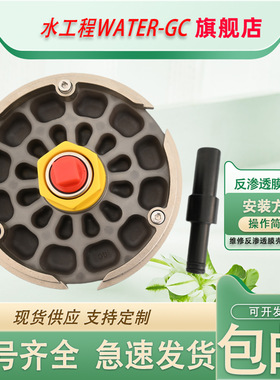 WATER-GC反渗透R8040A300S适用于乐普ROPV海德信HUDSON膜壳端盖