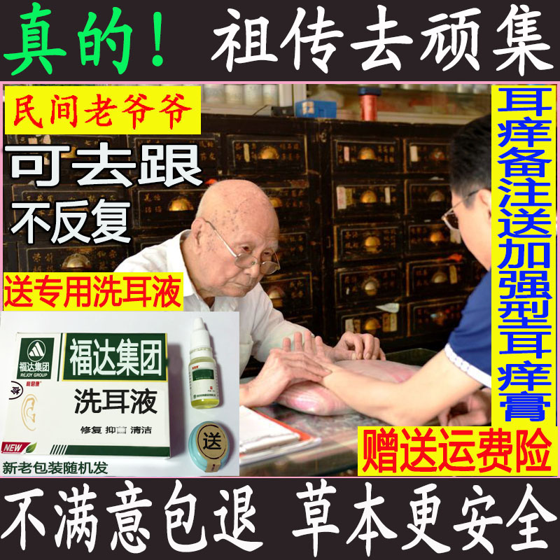 外科病奇难顽症特效疗法
