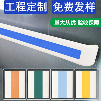 医院专用PVC扶手墙壁装饰铝合金养老院公寓疗养院无障碍医院扶手
