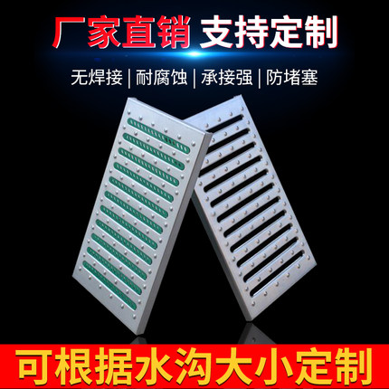 30加厚格栅篦子地漏盖下水道雨水板4不锈钢地沟盖板厨房水沟盖板