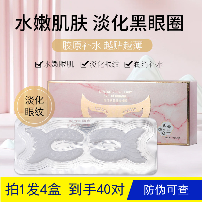 花月情10对装眼膜贴淡化干纹细纹眼周日常保养眼膜女学生党打工族