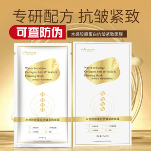 花月情抗皱紧致胶原面膜5片装细致毛孔紧致抗皱淡化细纹面膜女