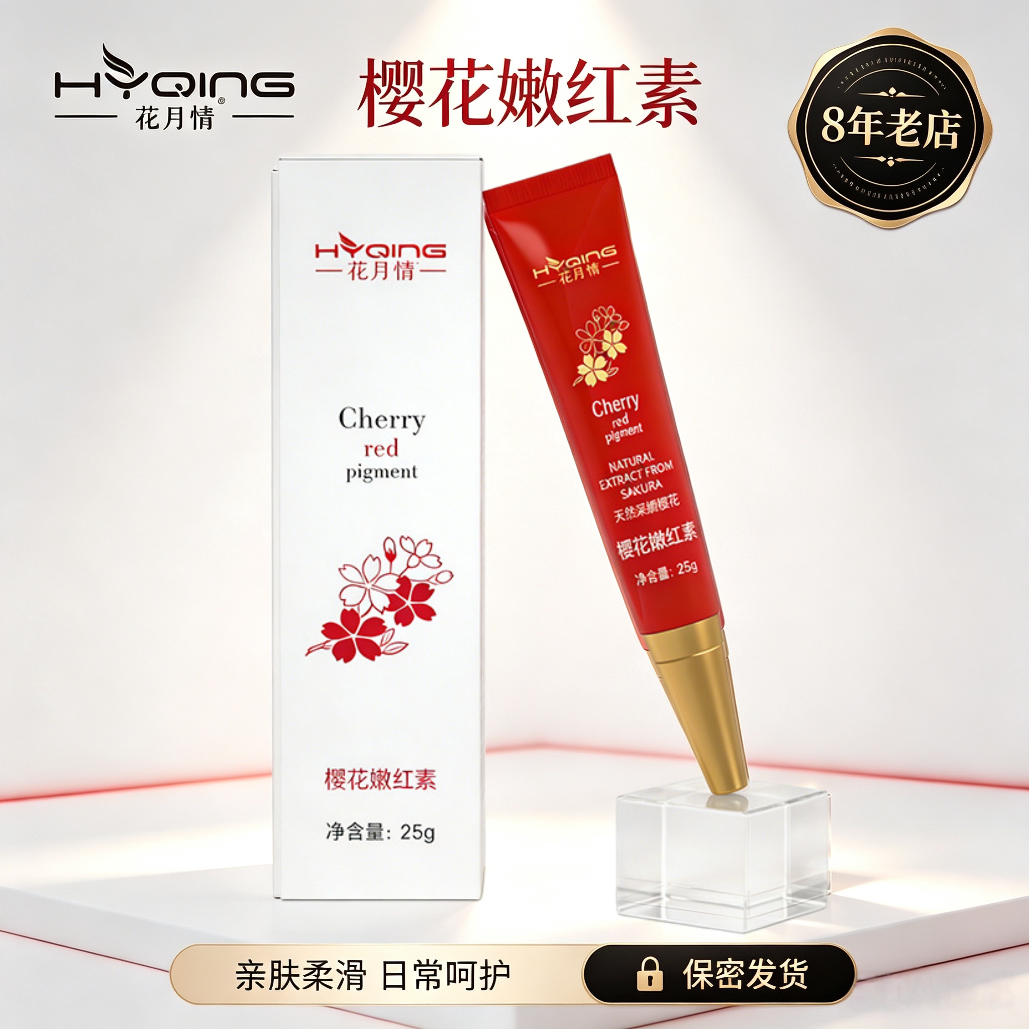 花月情嫩红素粉嫩嘴唇乳晕或其他唇膏/口红