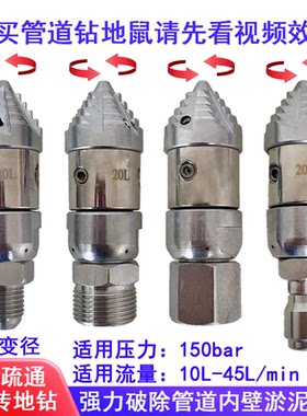 旋转地钻老鼠头管道疏通钻地鼠