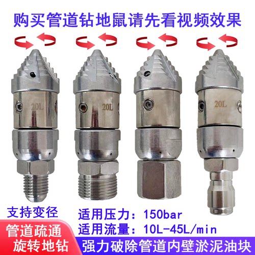 旋转地钻老鼠头管道疏通钻地鼠