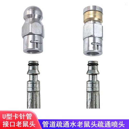 水老鼠头疏通器水耗子管道疏通